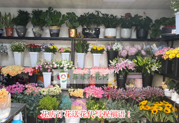 渭南华阴市花店订花送花代写祝福语!